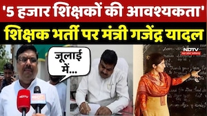 CG Teacher Recruitment: शिक्षक भर्ती पर Education Minister Gajendra Yadav का बड़ा बयान