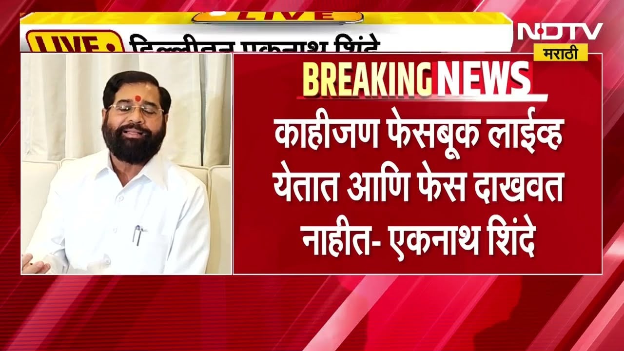 Eknath Shinde | इतर राज्यांमध्ये शिवसेना वाढीचं काम करणार, सदस्य नोंदणीसह पक्षवाढीला प्राधान्य