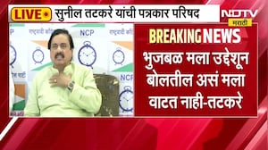 Sunil Tatkare | Chhagan Bhujbal मला उद्देशून बोलतील असं मला वाटत नाही | Vidhan Parishad Nivadnuk