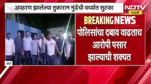 Beed | 5 कोटींसाठी अपहरण झालेल्या तुकाराम मुंडेंची वर्ध्यातील धोत्रा परिसरात सुटका
