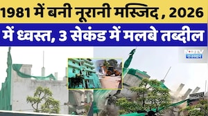 Jaipur Mosque Demolition: 1981 में बनी Noorani Mosque , 2026 में ध्वस्त, 3 Second में मलबे तब्दील
