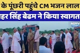 CM Bhajan Lal Deeg Visit: डीग के पूंछरी पहुंचे CM भजन लाल, Jawahar Singh Bedham ने किया स्वागत |News