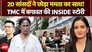 20 सांसदों ने छोड़ा Mamata का साथ! TMC में बगावत की Inside Story जानिए | Mic On Hai