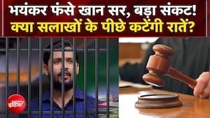 खान सर को जेल होगी या बेल? कल अग्रिम जमानत पर होगी सुनवाई!