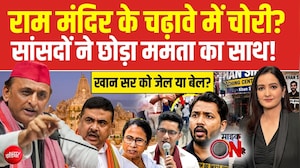 Ram Mandir में 7 करोड़ की चोरी, Akhilesh Yadav ने किया दावा | Mamata Banerjee | Khan Sir |Mic On Hai