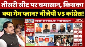 MP Politics: Rajya Sabha की तीसरी Seat पर घमासान, किसका क्या गेम प्लान?