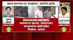 Sushma Andhare | Ashok Kharat प्रकरणात SIT बरखास्त, लवकरच खरात, चाकणकर सगळ्यांना क्लीनचीट मिळेल
