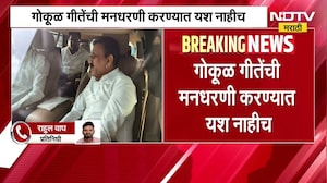 Gokul Gite यांची मनधारणी करण्यात Girish Mahajan यांना अपयश, ते निवडणूक लढण्यावर ठाम