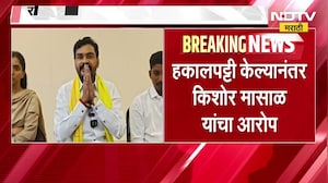 NCP नगरसेवक Kishor Masal यांची पक्षातून हकालपट्टी, Ajit Pawar यांच्या निधनानंतर आक्षेपार्ह विधान