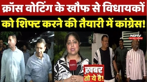 MP Rajya Sabha Elections: Cross-Voting के डर से विधायकों को शिफ्ट करेगी Congress?