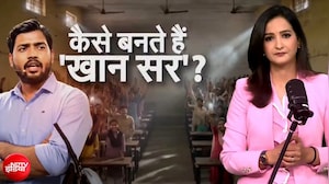 स्कूल फेल, और खान सर पास? जानिए कैसे बनते हैं खान सर? | Kachehri