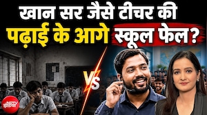 खान सर जैसे टीचर की पढ़ाई के आगे स्कूल फेल? | Khan Sir News | Kachehri