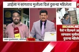Malad | 3 महिन्यांपासून तक्रार देऊनही मालाड पोलिसांकडून कारवाई नाही, नेमकं प्रकरण काय?