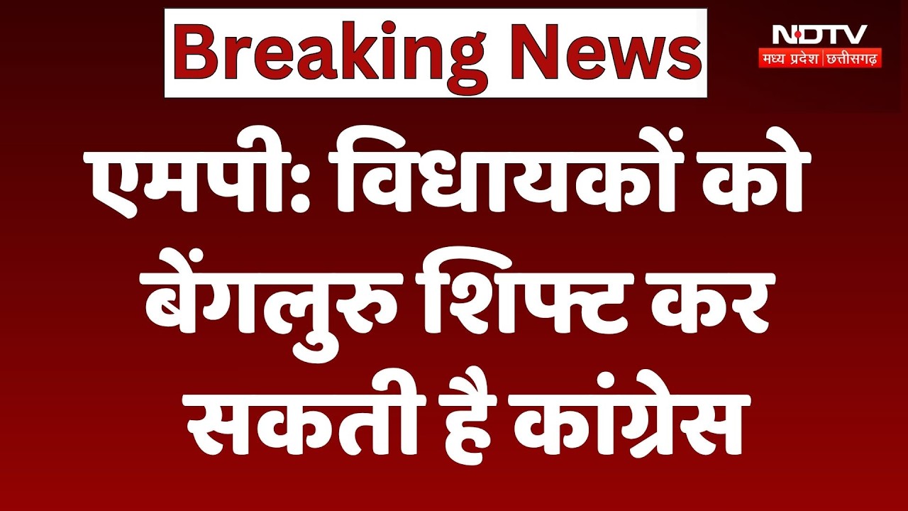 MP Politics: 'इसी बहाने सैर सपाटा हो जाएगा' Meeting के बाद Umang Singhar का बड़ा बयान