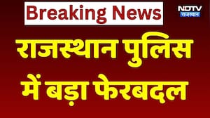 Rajasthan Police में बड़ा फेरबदल: 141 Deputy Superintendents of Police (DSP) का तबादला | Top News