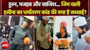 शामली के धर्मांतरण मामले में बड़ी खबर, आयुष के बयान ने मचाया हड़कंप