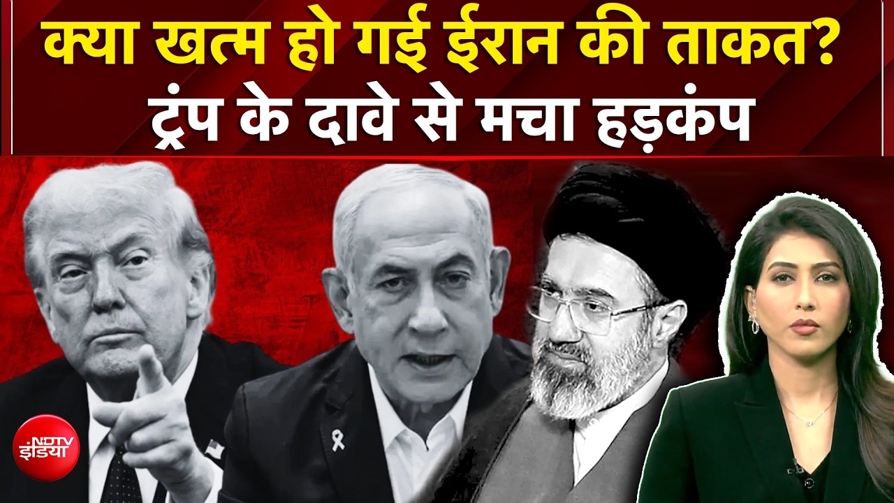 सीजफायर के बीच नया धमाका, ट्रंप ने क्यों किया जीत का दावा?