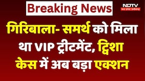 Twisha Sharma Case: Giribala- Samarth को मिला था VIP ट्रीटमेंट, ट्विशा केस में अब बड़ा Action । MP