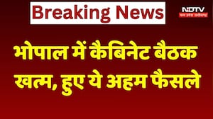 MP Cabinet Meeting: भोपाल में कैबिनेट बैठक खत्म, हुए ये अहम फैसले। Top Breaking News । Hindi News