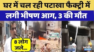 Jaipur Cracker Factory Fire: जयपुर में पटाखा फैक्ट्री में ब्लास्ट, मची चीख पुकार! | Breaking News