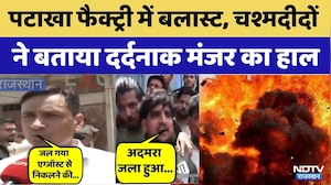 Jaipur Cracker Factory Fire: पटाखा फैक्ट्री में ब्लास्ट, 4 मौत! | Breaking News | Top News