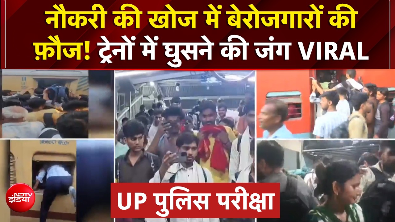 32 हजार नौकरियां, 29 लाख उम्मीदवार! यूपी पुलिस भर्ती के आंकड़े दिखा रहे बेरोजगारी की तस्वीर