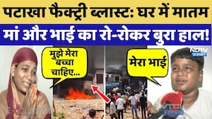 Jaipur Cracker Factory Fire: घर में मातम, मां और भाई का रो-रोकर बुरा हाल!
