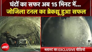 कश्मीर से लेह-लद्दाख तक तेज रफ्तार, जोजिला में भारत ने रचा इतिहास
