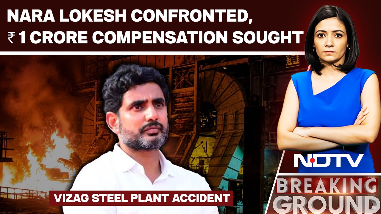 Vizag Steel Plant Issue: Nara Lokesh Confronted Over Tragedy, Left Demands ₹1 Crore Compensation