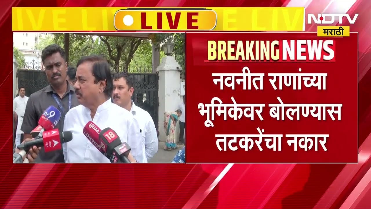 Sunil Tatkare | Navneet Rana यांच्या भूमिकेविषयी बोलण्यास तटकरेंचा नकार