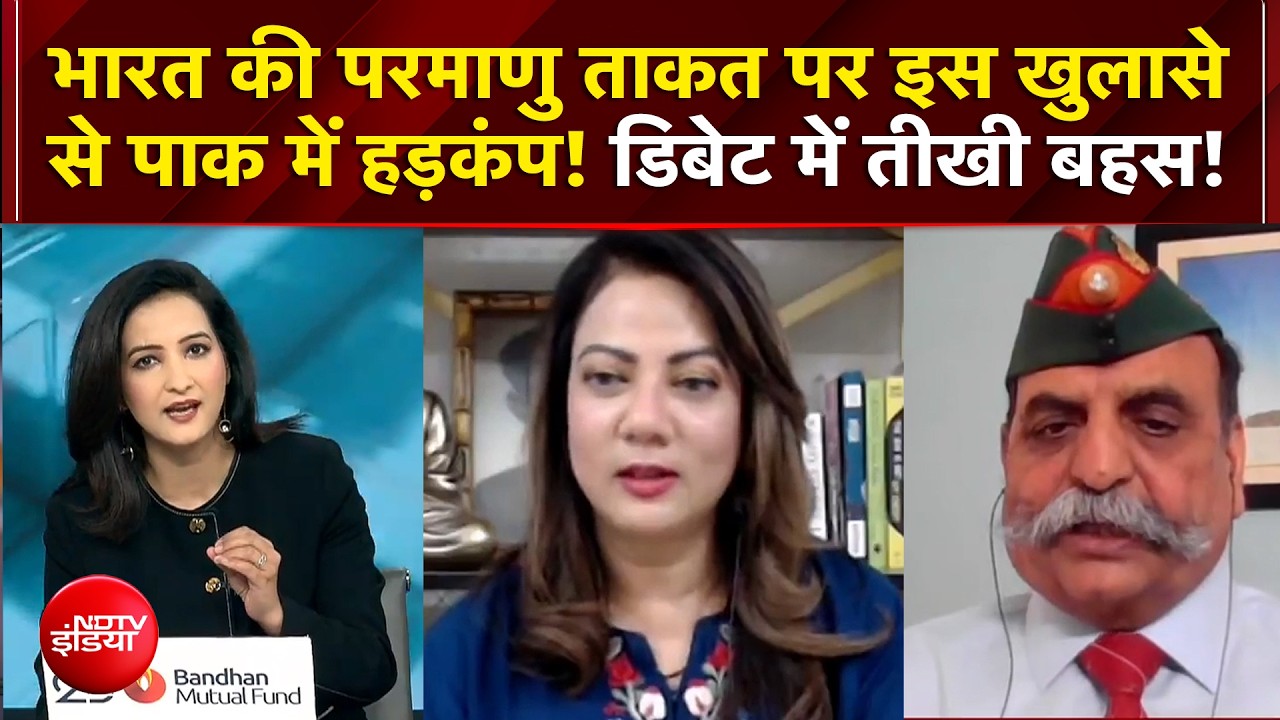 भारत की परमाणु ताकत पर SIPRI की रिपोर्ट में चौंकाने वाला खुलासा!