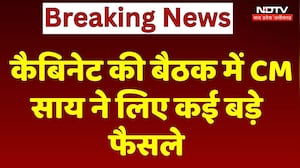 Cabinet Meeting: कैबिनेट की बैठक में CM Sai ने लिए कई बड़े फैसले |Top Breaking News |Chhattisgh News