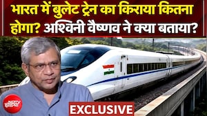 भारत में बुलेट ट्रेन का किराया कितना? अश्विनी वैष्णव क्या बोले?