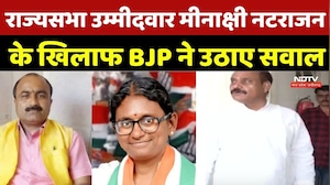 MP Rajya Sabha Election: राज्यसभा उम्मीदवार Meenakshi Natarajan के खिलाफ BJP ने उठाए गंभीर सवाल