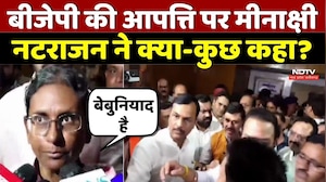 MP Rajya Sabha Election: BJP की आपत्ति पर Meenakshi Natarajan ने क्या-कुछ कहा? Congress | Breaking