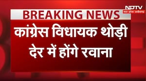 MP Rajya Sabha Election: Congress MLA थोड़ी देर में Karnataka के लिए होंगे रवाना | Top Breaking News