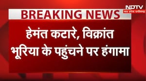 MP Rajya Sabha Election:Hemant Katare, Vikrant Bhuria के पहुंचने पर जोरदार हंगामा |Top Breaking News