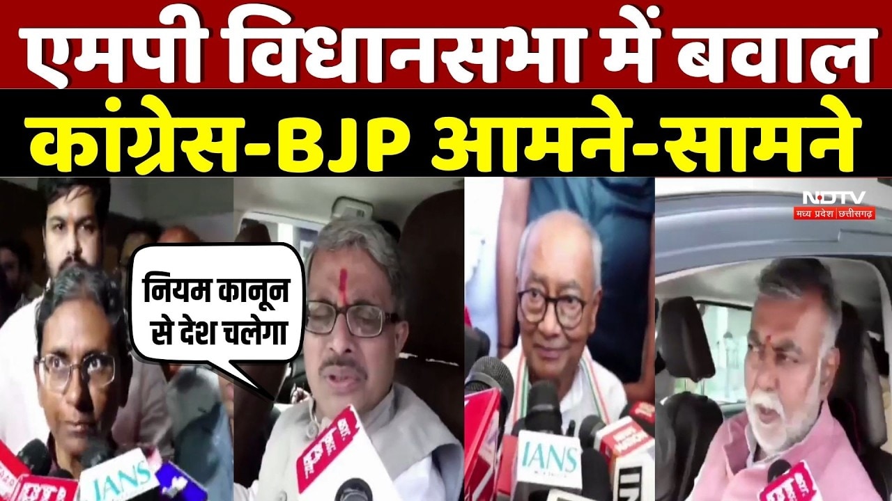 MP Rajya Sabha Election: MP विधानसभा में बवाल Congress-BJP आमने-सामने | Meenakshi Natarajan | Top