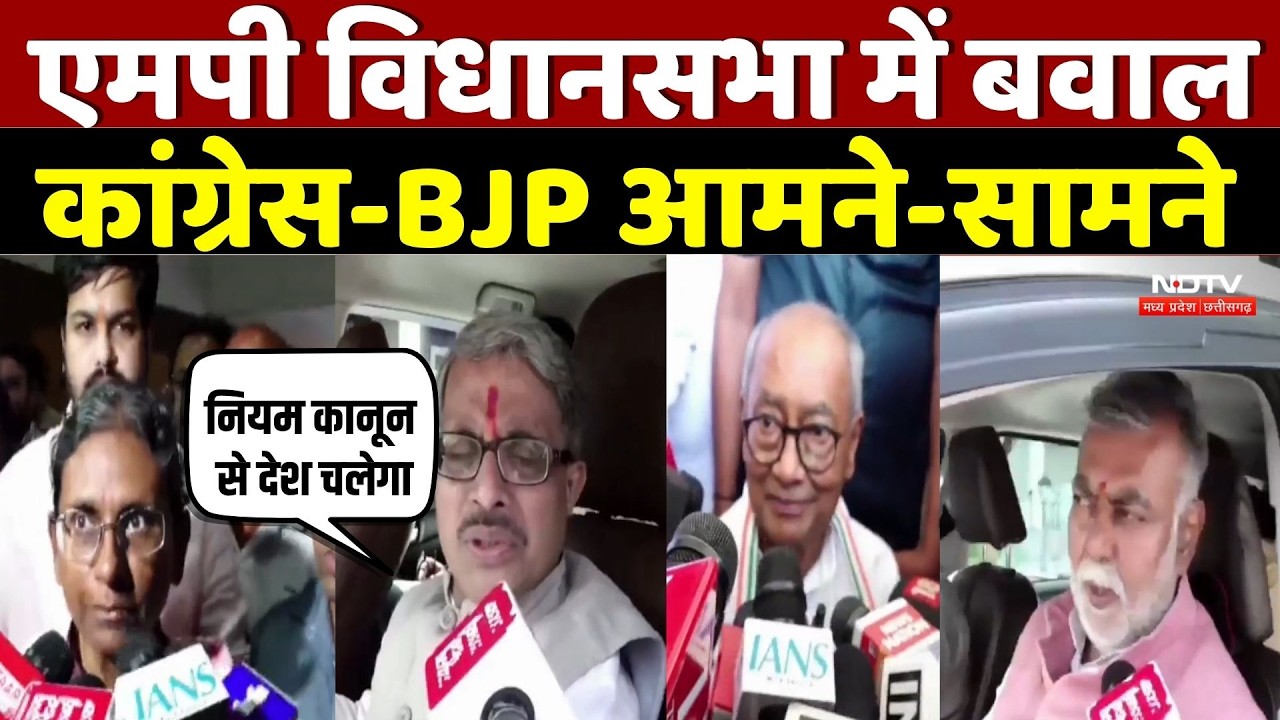 MP Rajya Sabha Election: MP विधानसभा में बवाल Congress-BJP आमने-सामने | Meenakshi Natarajan | Top