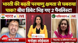 भारत की बढ़ती परमाणु क्षमता से घबराया पाक? बीच डिबेट भिड़ गए 2 पैनलिस्ट!