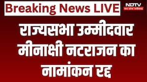 MP Rajya Sabha Election: Congress राज्यसभा उम्मीदवार Meenakshi Natarajan का नामांकन रद्द | Breaking