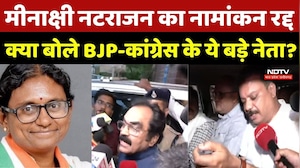 MP Rajya Sabha Election:Meenakshi Natarajan का नामांकन रद्द, क्या बोले BJP-Congress के ये बड़े नेता?