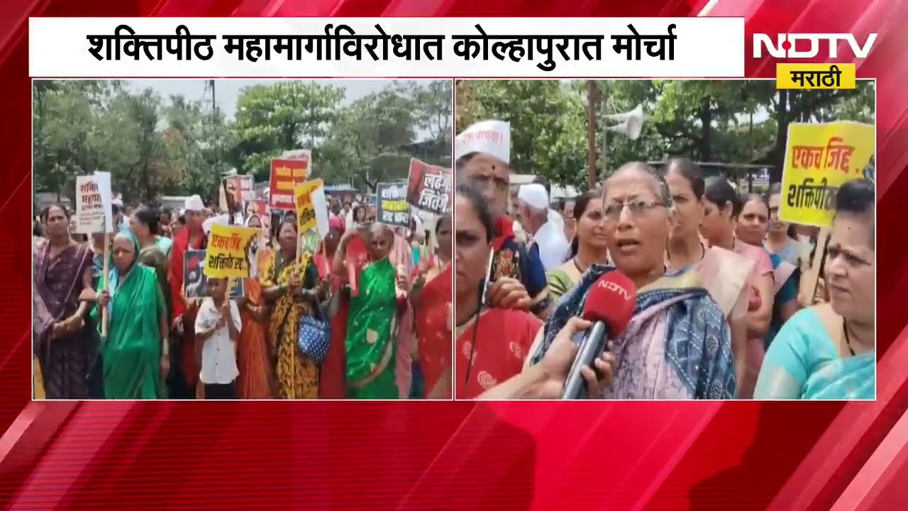 Shaktipeeth Mahamarg विरोधात शाहू छत्रपती, सतेज पाटील आणि राजू शेट्टींचा कोल्हापुरात मोर्चा