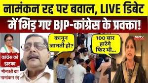 Meenakshi Natarajan Nomination Cancel: LIVE Debate में भिड़ गए BJP-Congress के प्रवक्ता!