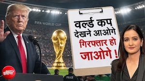 Fifa World Cup 2026 कैसे Trump की Immigration Policy की वजह से नई राजनीतिक लड़ाई का मैदान बना?