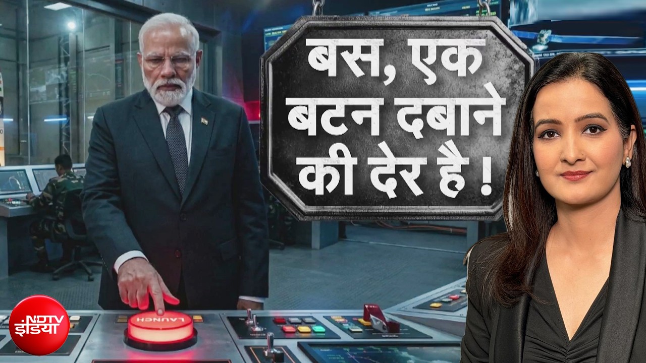 भारत के 12 परमाणु बम 'रेडी टू फायर' मोड पर, चीन-पाकिस्तान में मचा हड़कंप