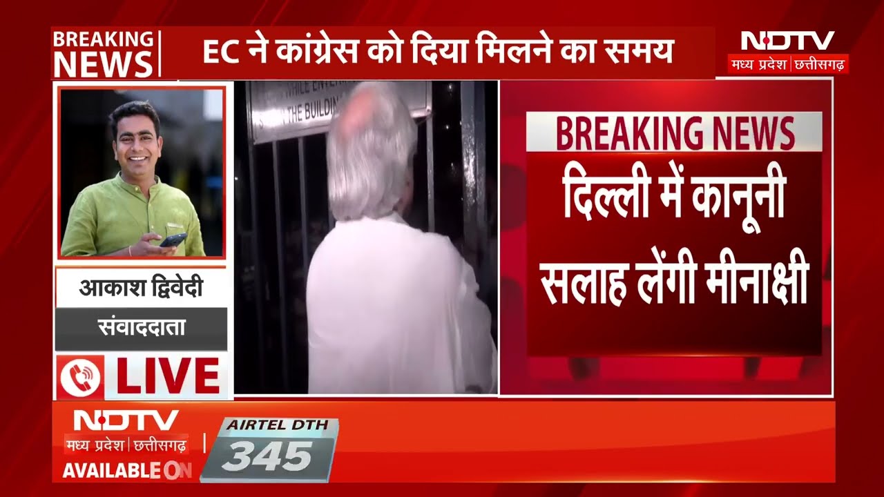MP Rajya Sabha Election: दिल्ली रवाना हुई Meenakshi Natarajan | Congress | Breaking News । Top News