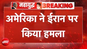 होर्मुज में ईरान के इलाके पर US का हमला, धमाकों से दहला शहर