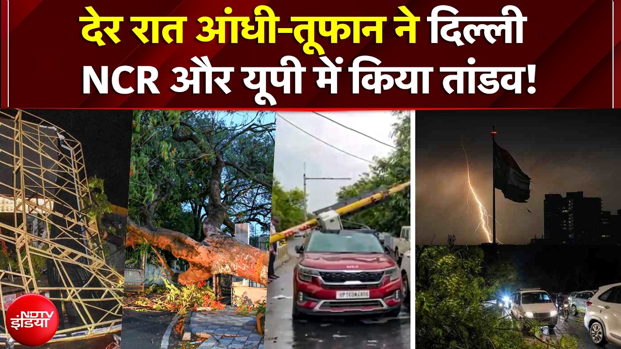 आधी रात को आए बवंडर से उखड़े पेड़ और बिजली के पोल, UP  तक भारी नुकसान