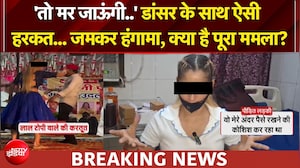 हथरम में डांसर के साथ अश्लिल हरकत, लड़की ने जड़ा थप्पड़, जमकड़ हुआ बवाल